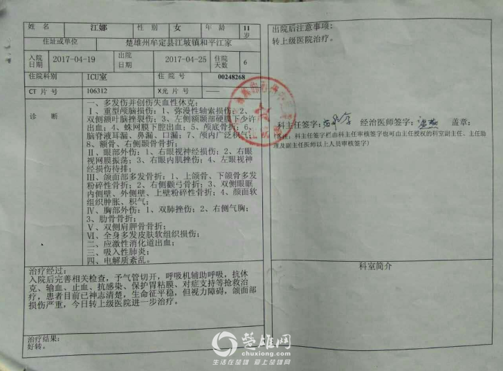QQ图片20170502164309.png