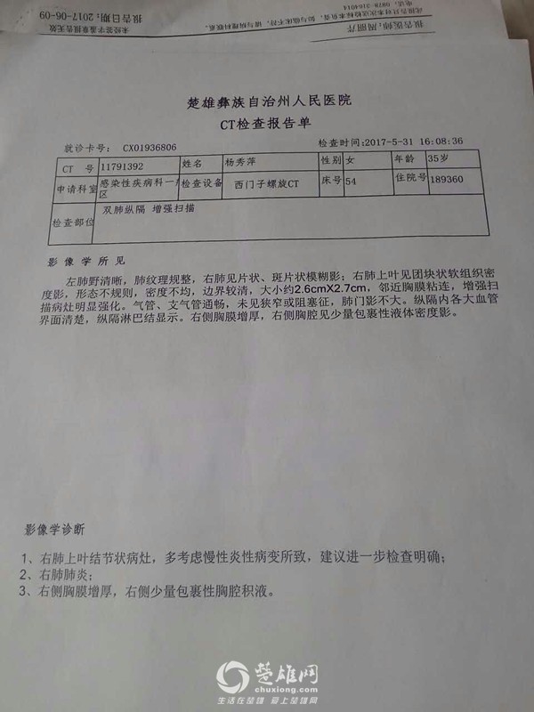 QQ图片20170628175224.jpg