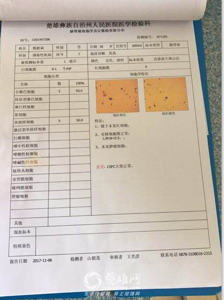 QQ图片20171110151017.png