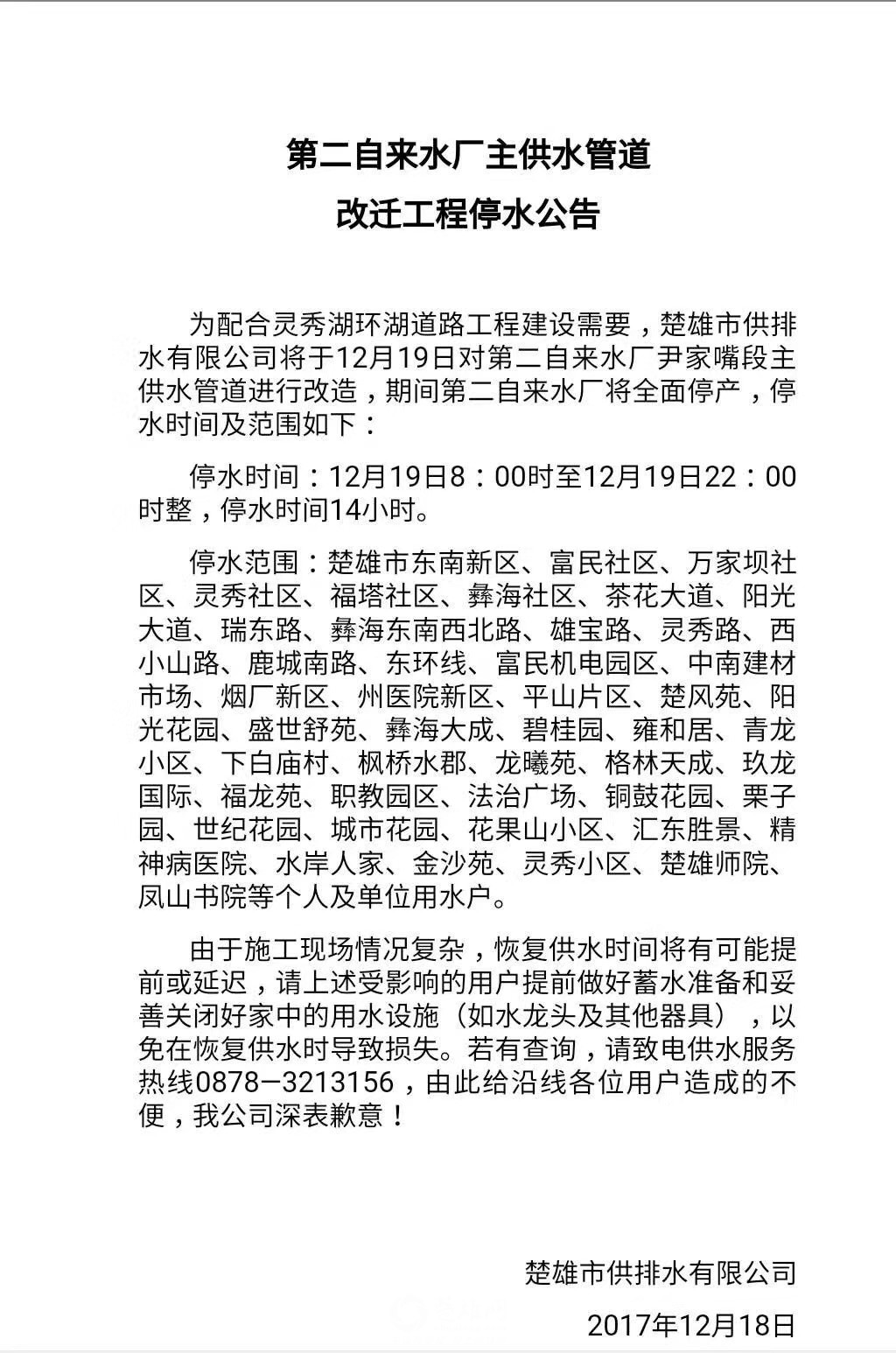 微信图片_20171218172300.jpg