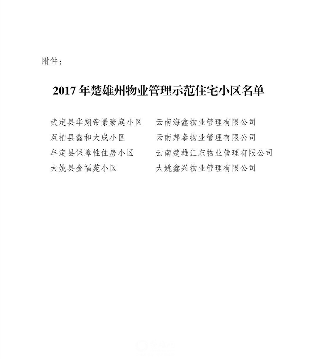 微信图片_20180319152311.jpg