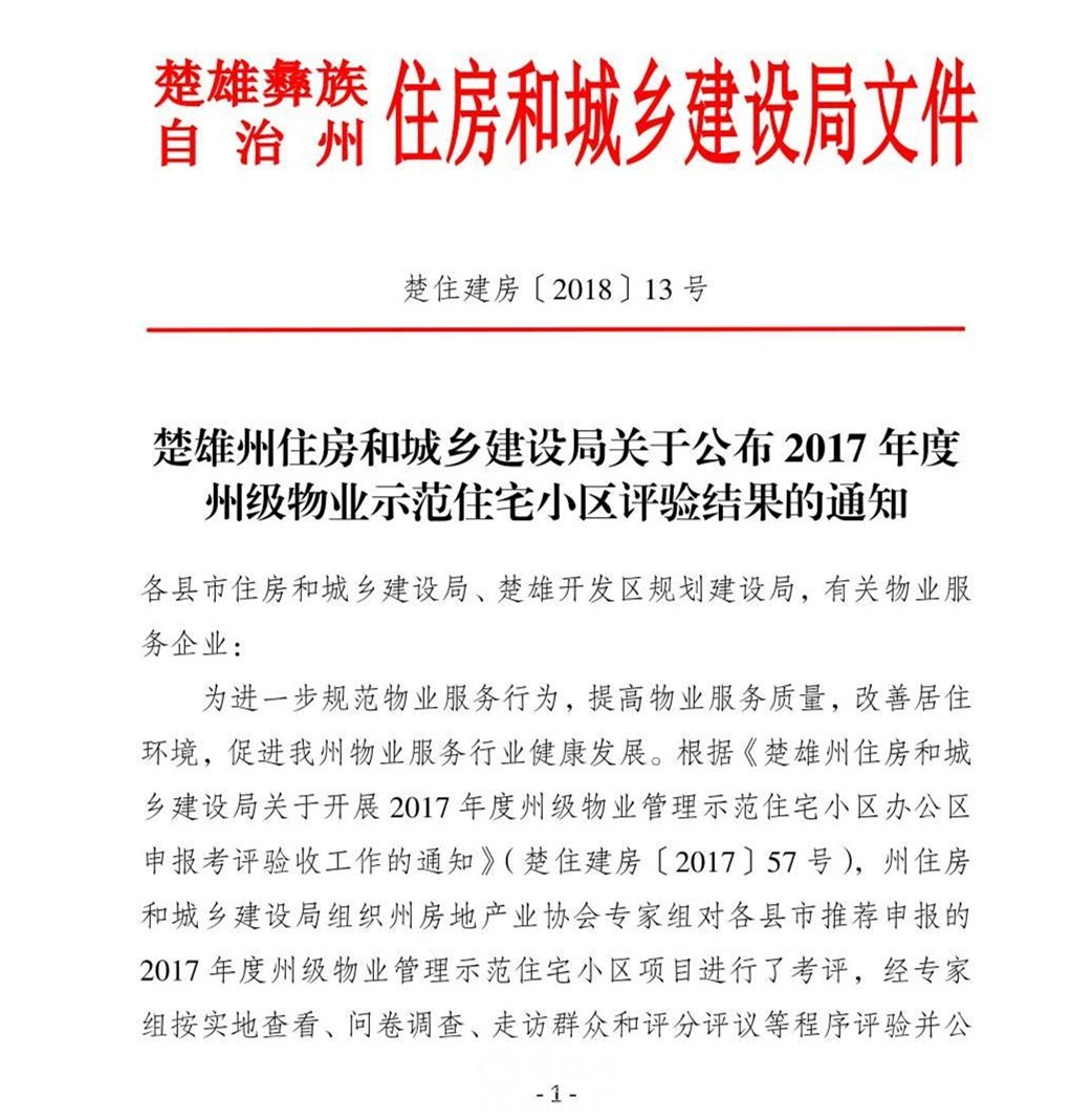 微信图片_20180319152300.jpg