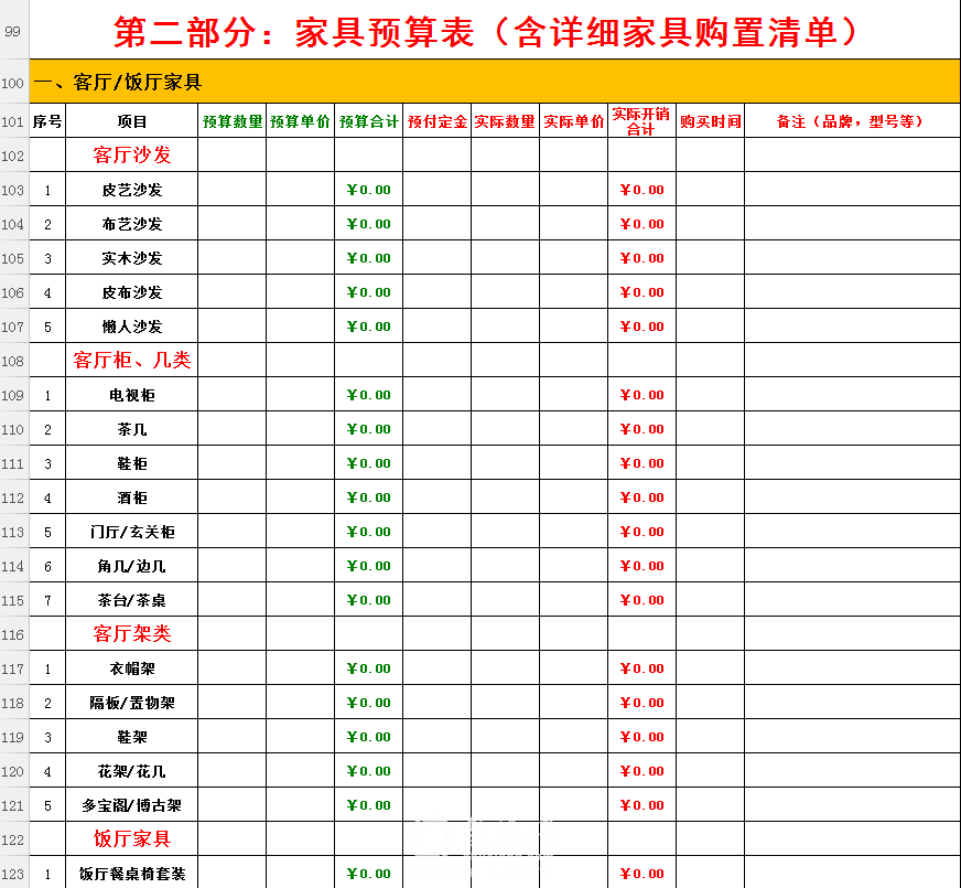 家具.png