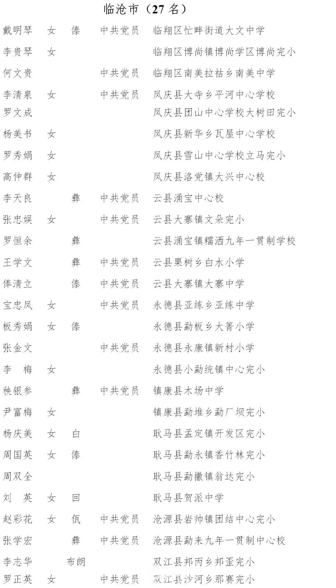 微信图片_20180903181023.jpg