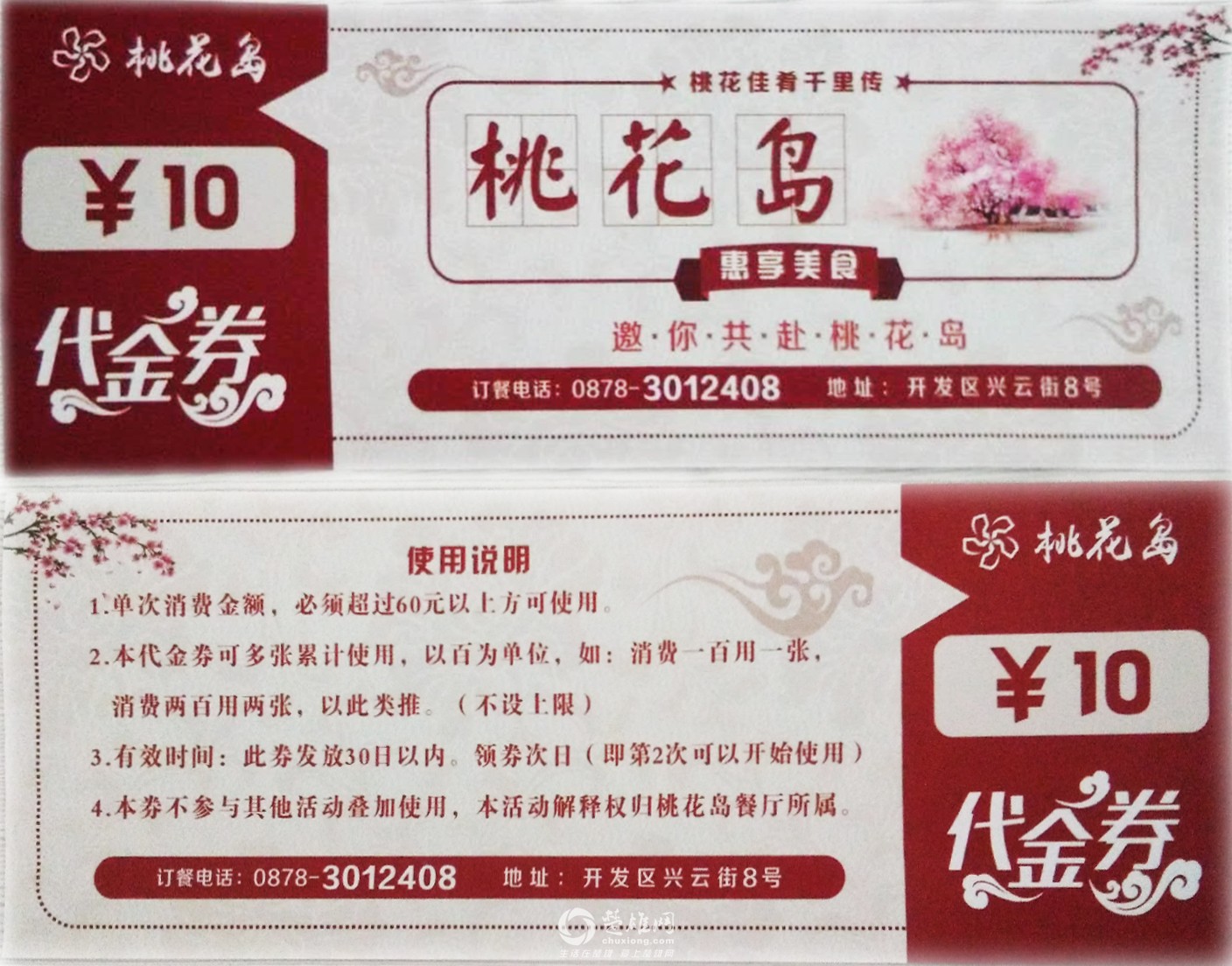 代金券.jpg