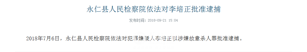 李培正.png