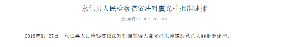 虞光柱.png