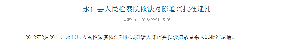 陈道兴.png