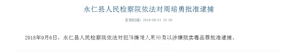周培勇.png