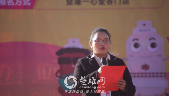一心堂楚雄分部区域经理柴莲女士
