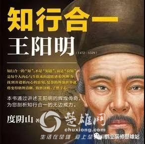 王阳明知行合一.jpg