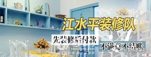 江水平装修队广告.jpg