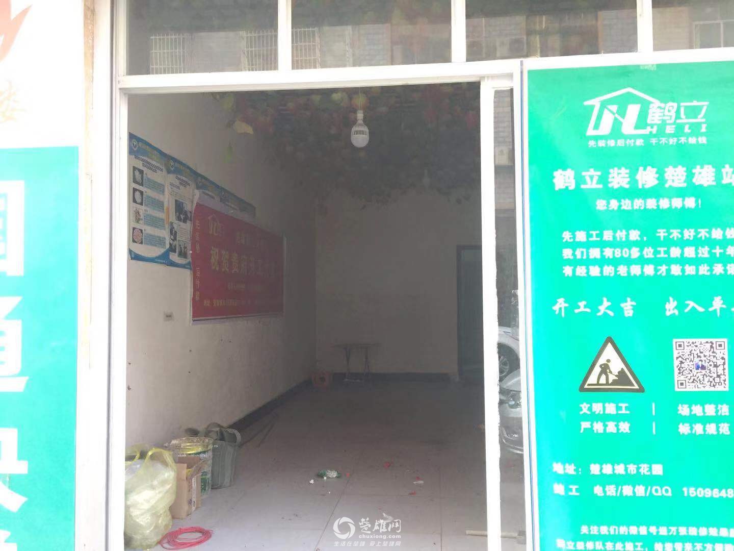 田黎屯开工大吉.jpg