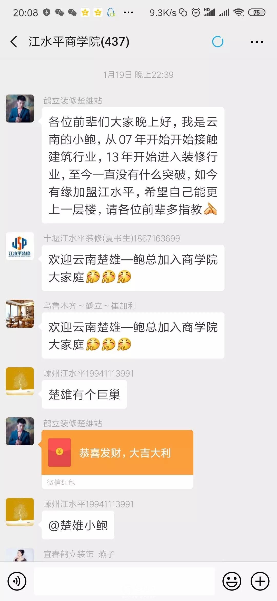 小鲍加盟截图.jpg