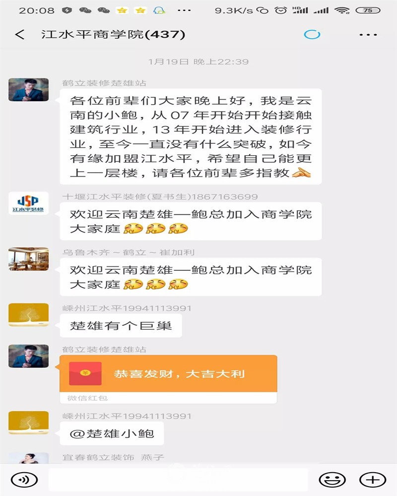 小鲍加盟截图.jpg