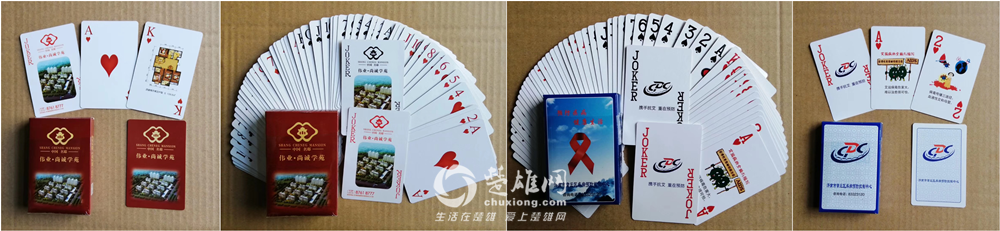 楚雄网2020年新春扑克营销项目商家登记表_副本.png