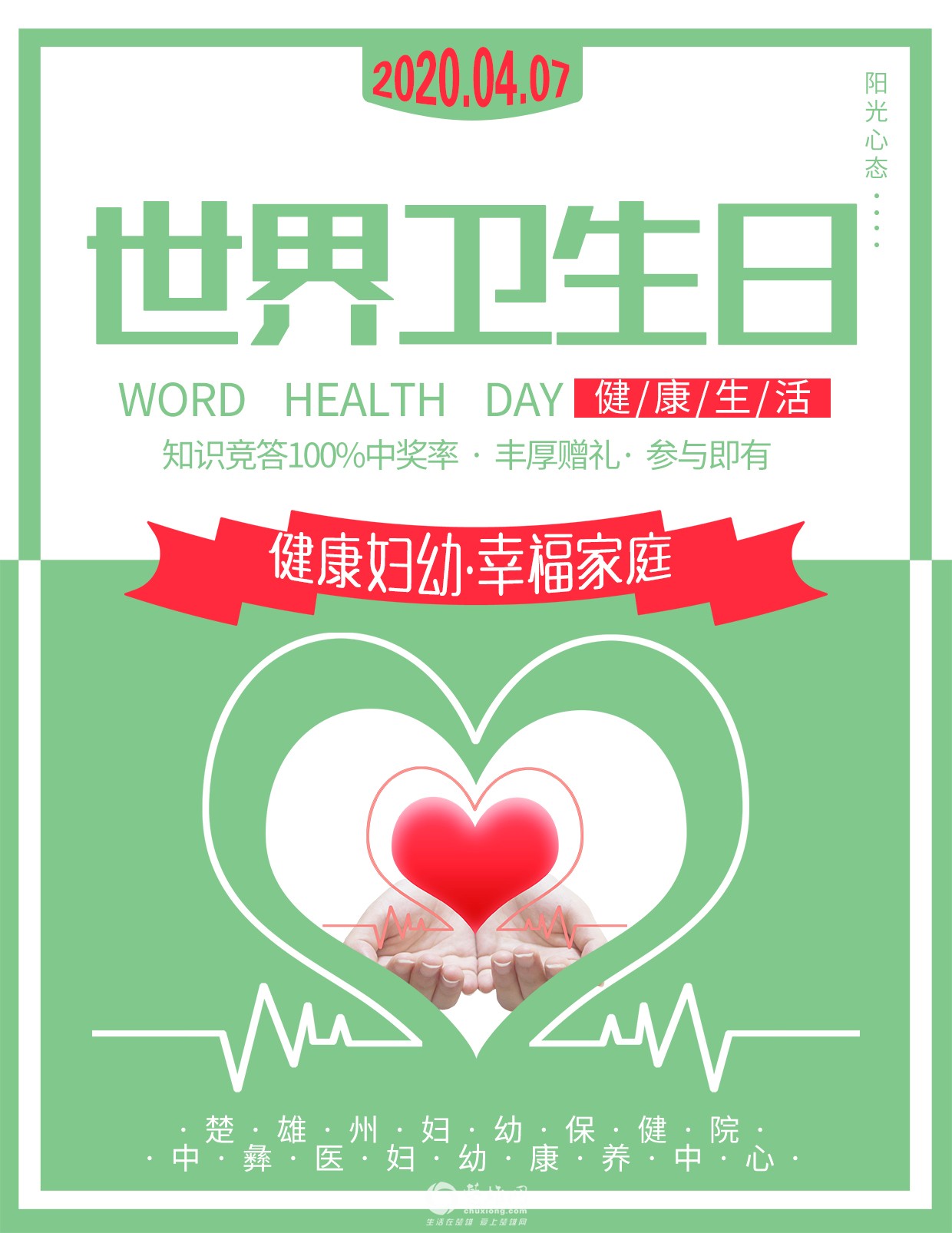 活动传单（正面）.jpg
