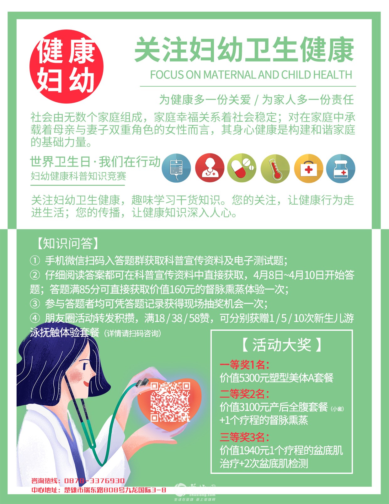 活动传单（背面）.jpg