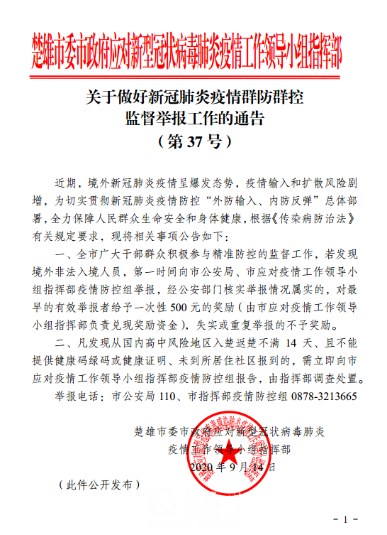 微信图片_20200916155604.png