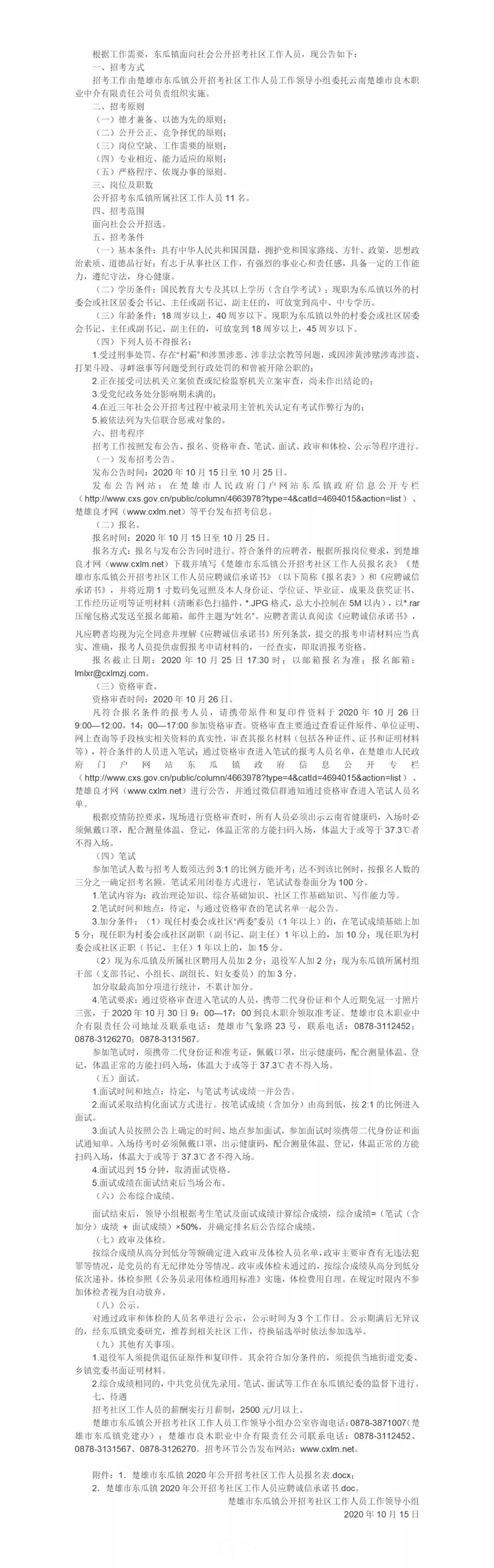 微信图片_20201019153114.jpg
