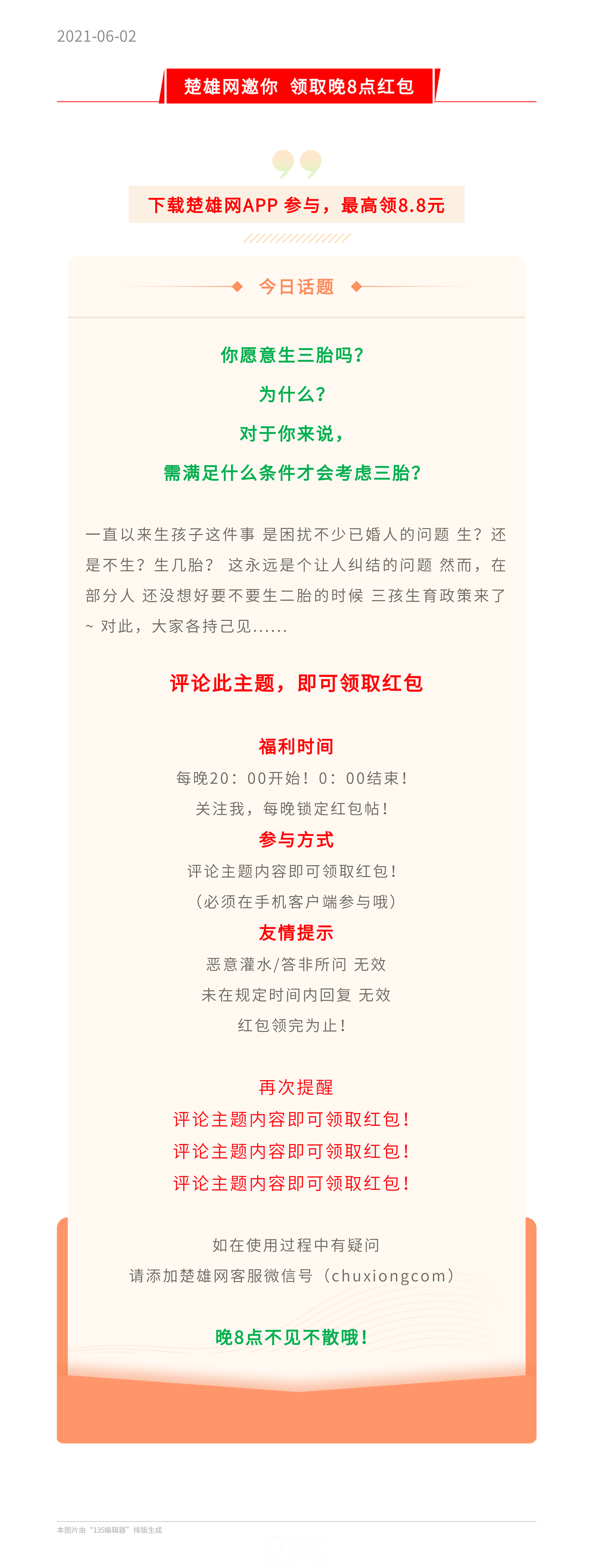 135editor_06021318_60b714a477c9a20210602131828_00_副本.png