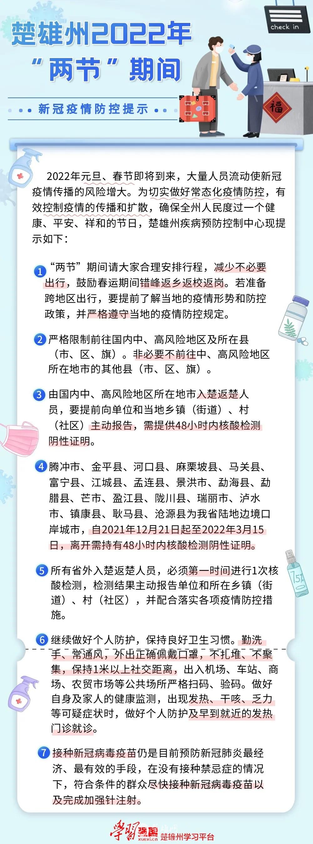 微信图片_20211229091245.jpg