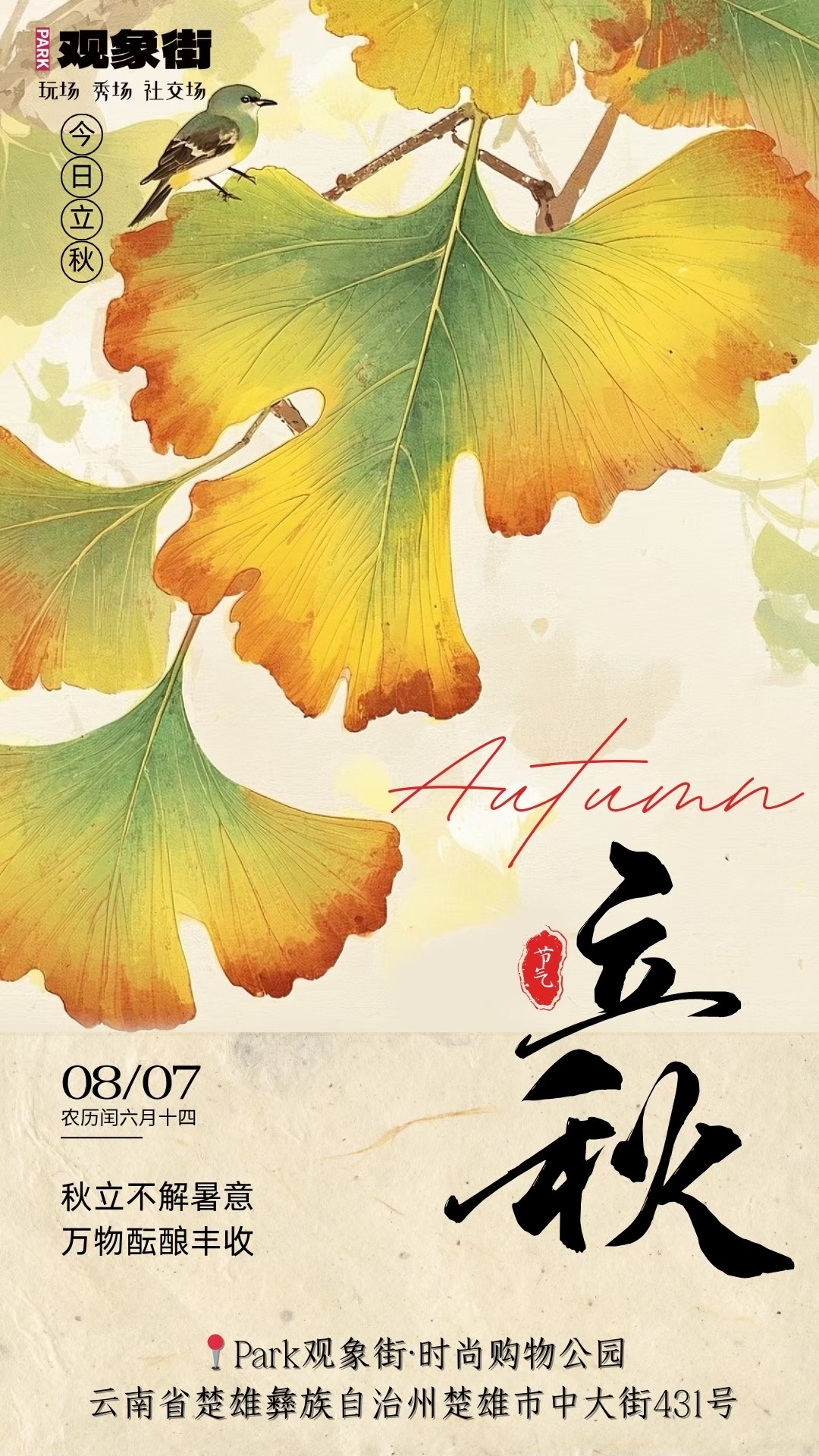 微信图片_2025-08-07_203832_635.jpg