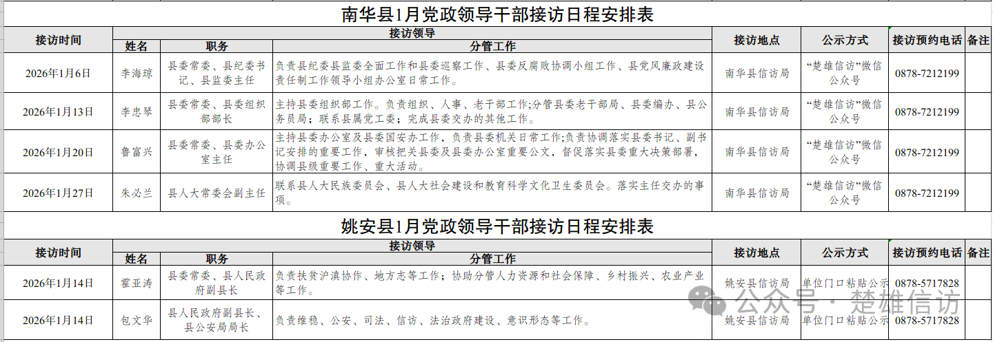 微信图片_2025-12-31_104635_226.png