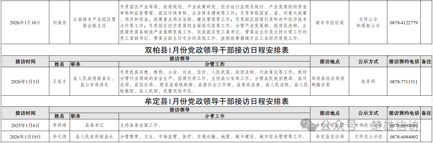 微信图片_2025-12-31_104631_674.png