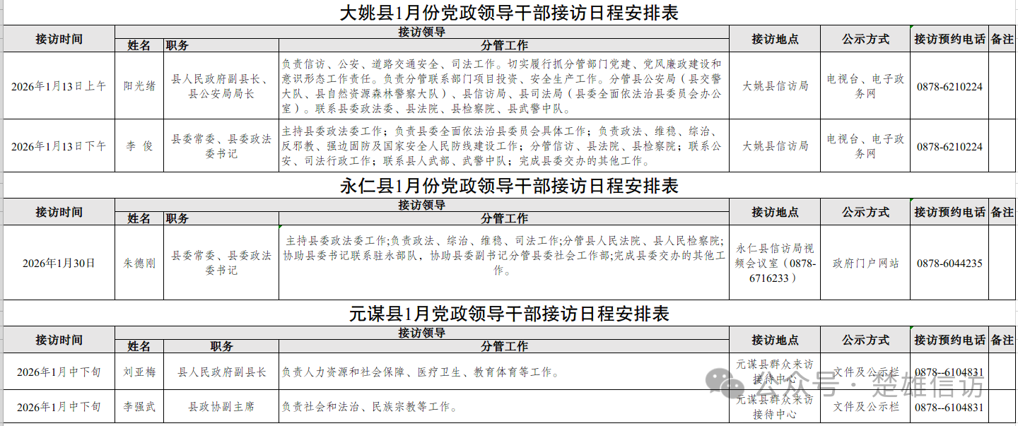 微信图片_2025-12-31_104638_458.png