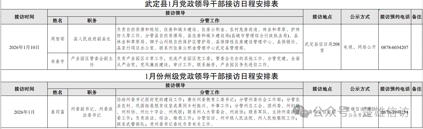 微信图片_2025-12-31_104642_138.png