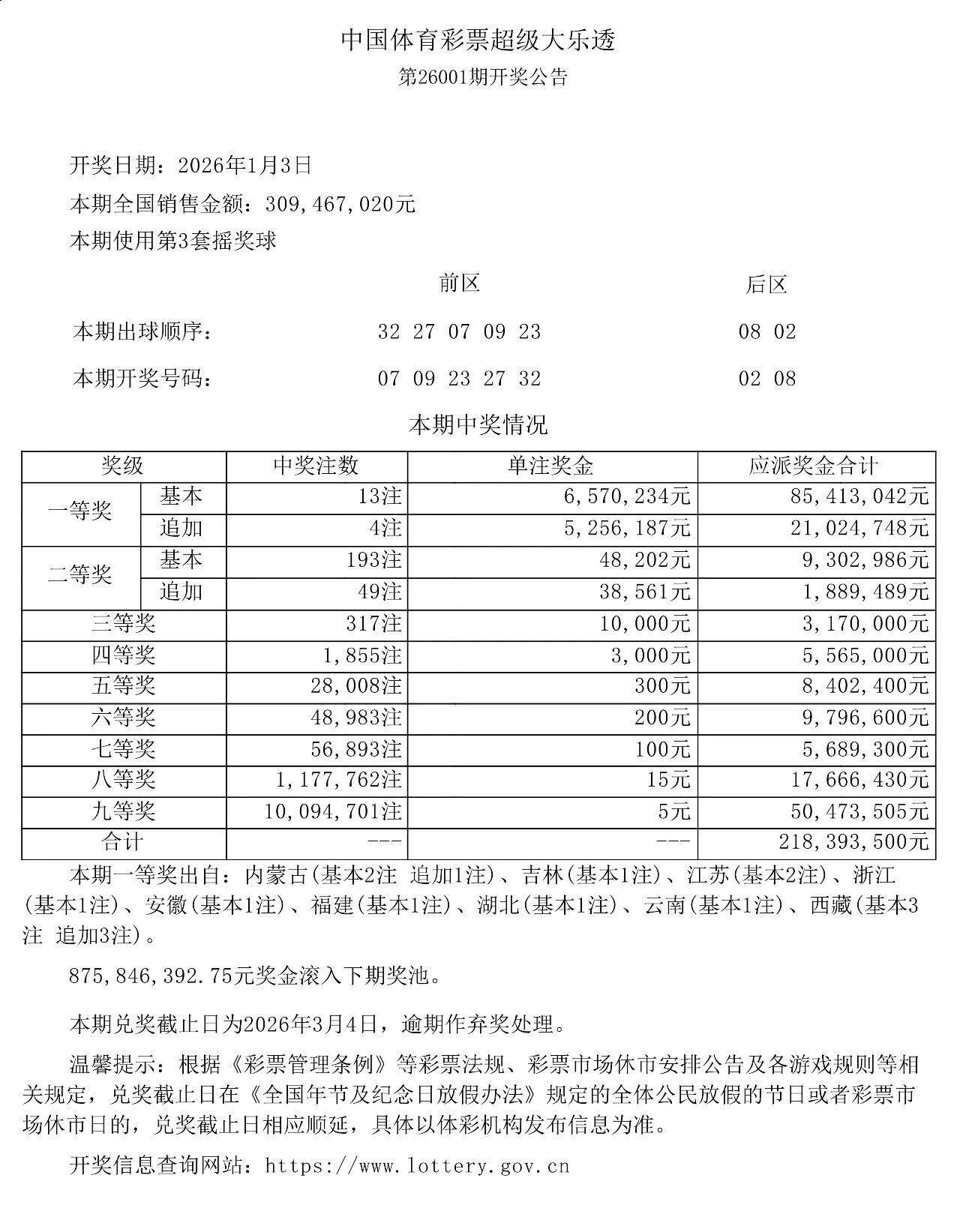 微信图片_2026-01-04_171339_516.jpg