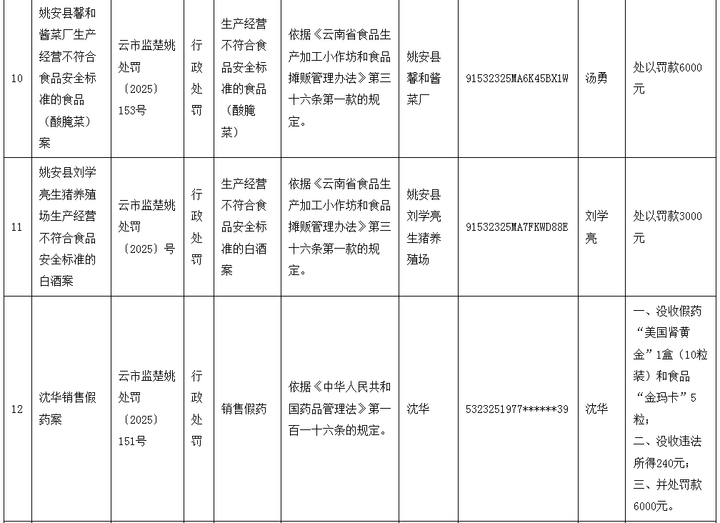 微信图片_20260106161349_808_22.png