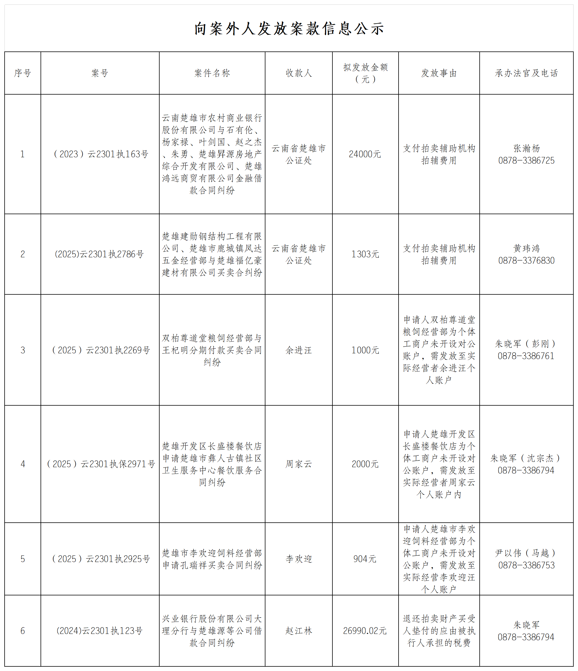 微信图片_2026-01-08_101635_376.png