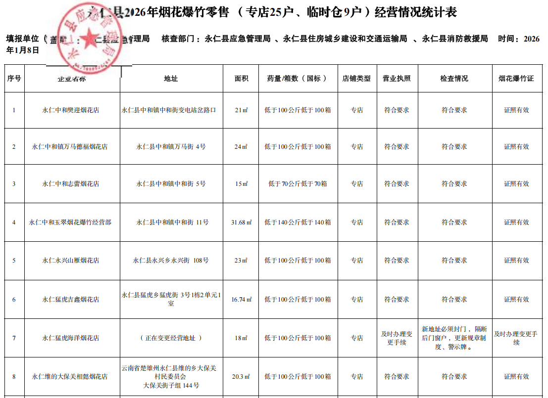微信图片_20260109155918_825_22.png