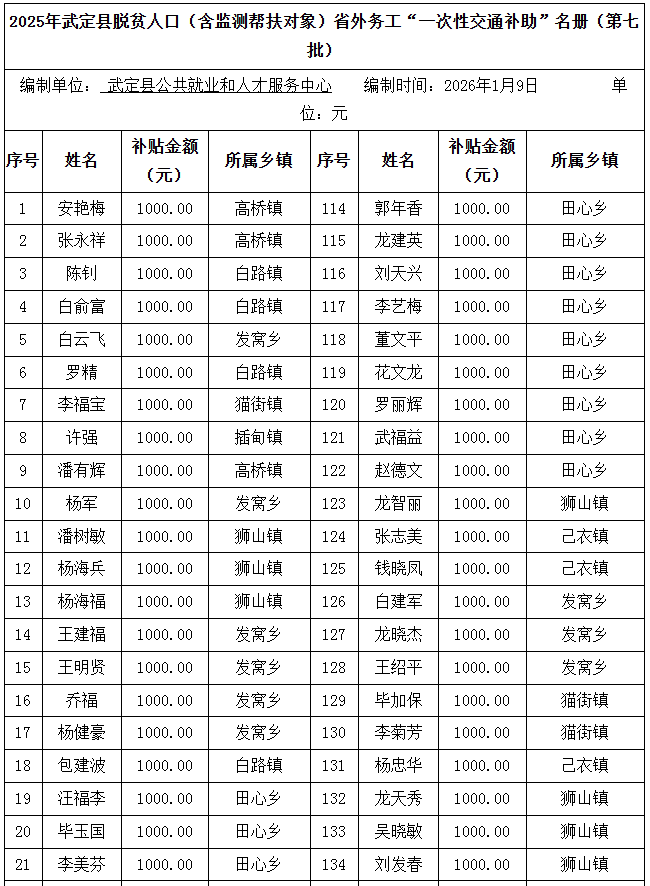 微信图片_20260112111041_841_22.png