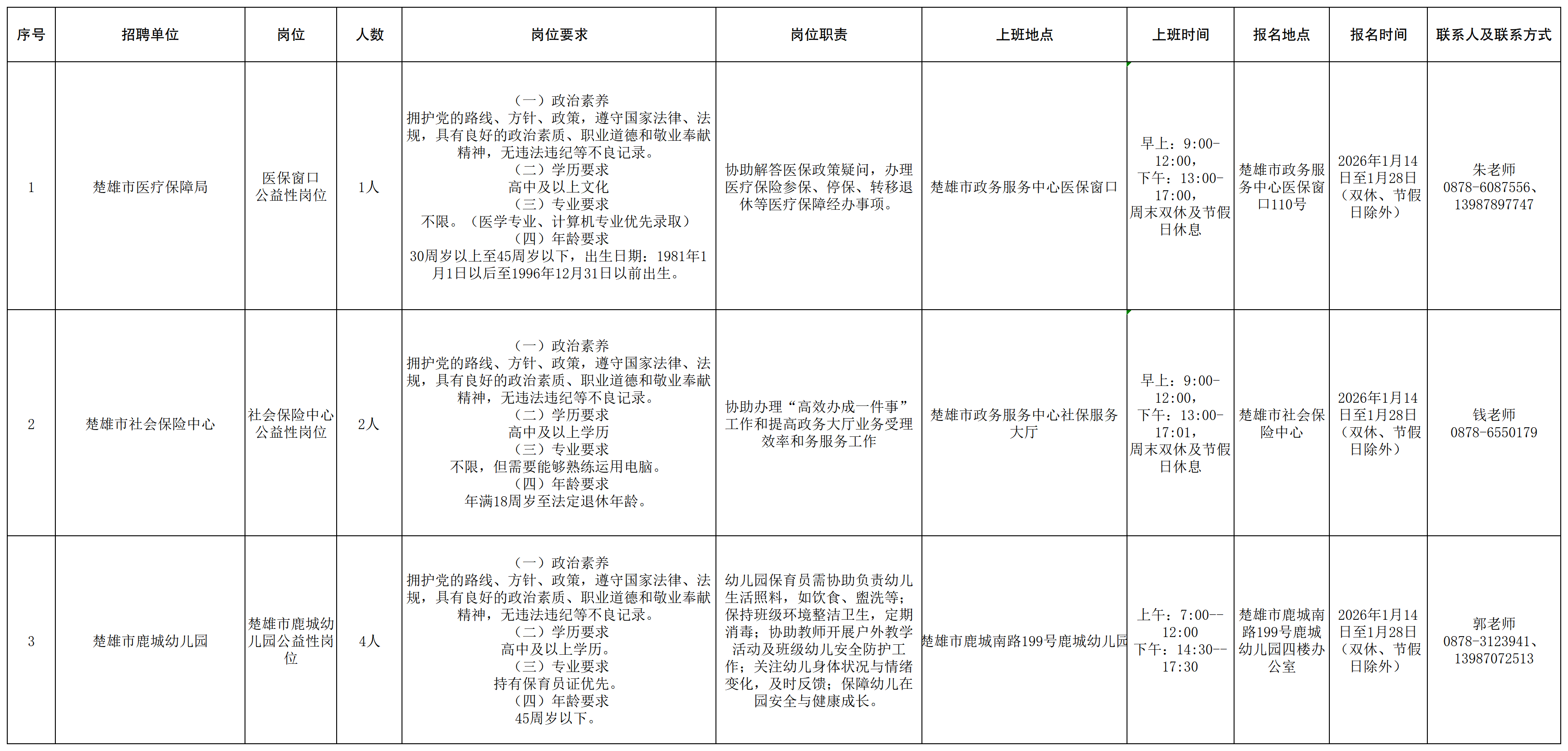 微信图片_2026-01-16_101427_395.png