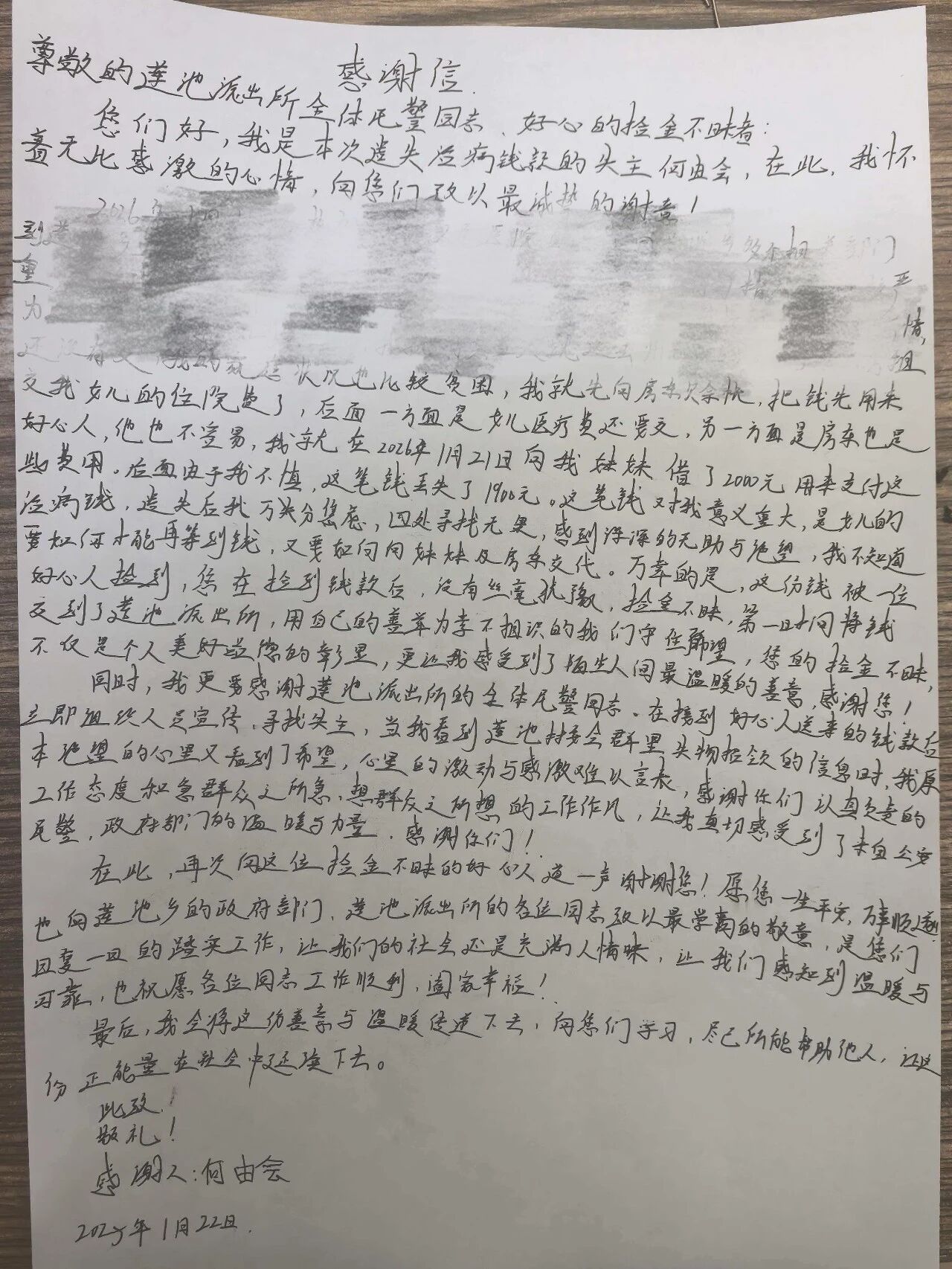 微信图片_2026-01-23_164550_535.jpg