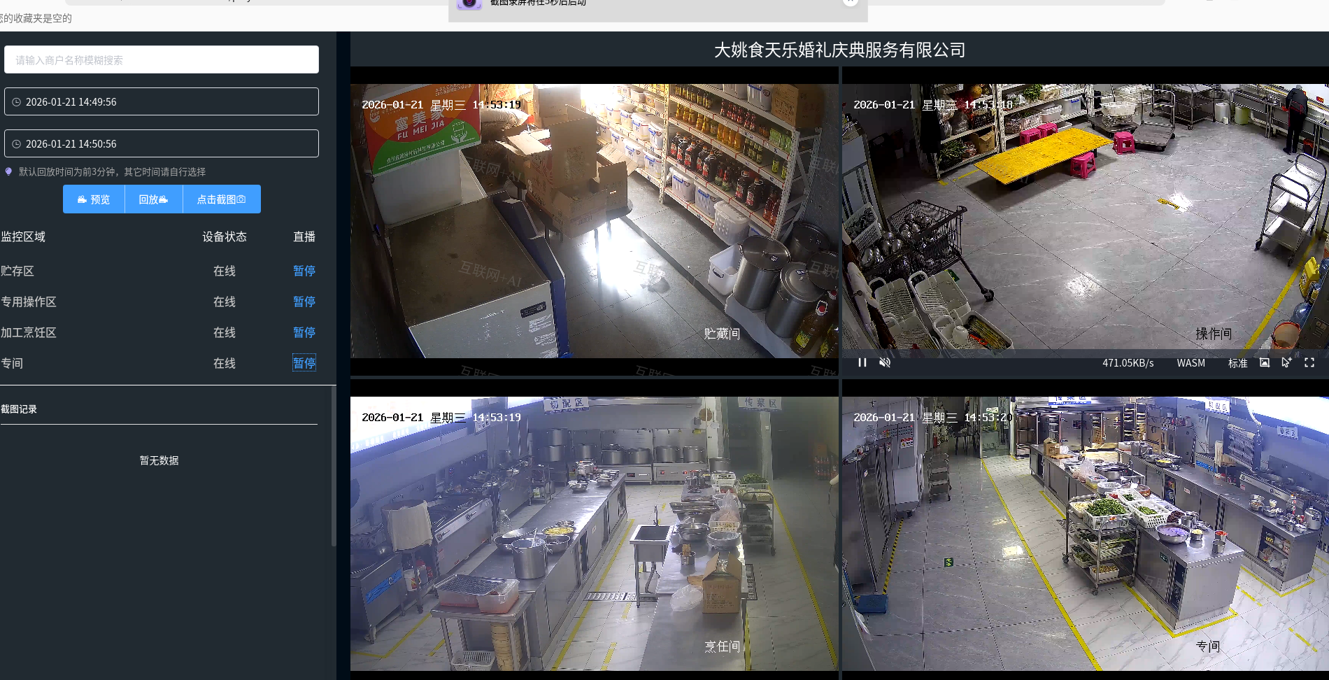 微信图片_2026-01-23_164758_855.png