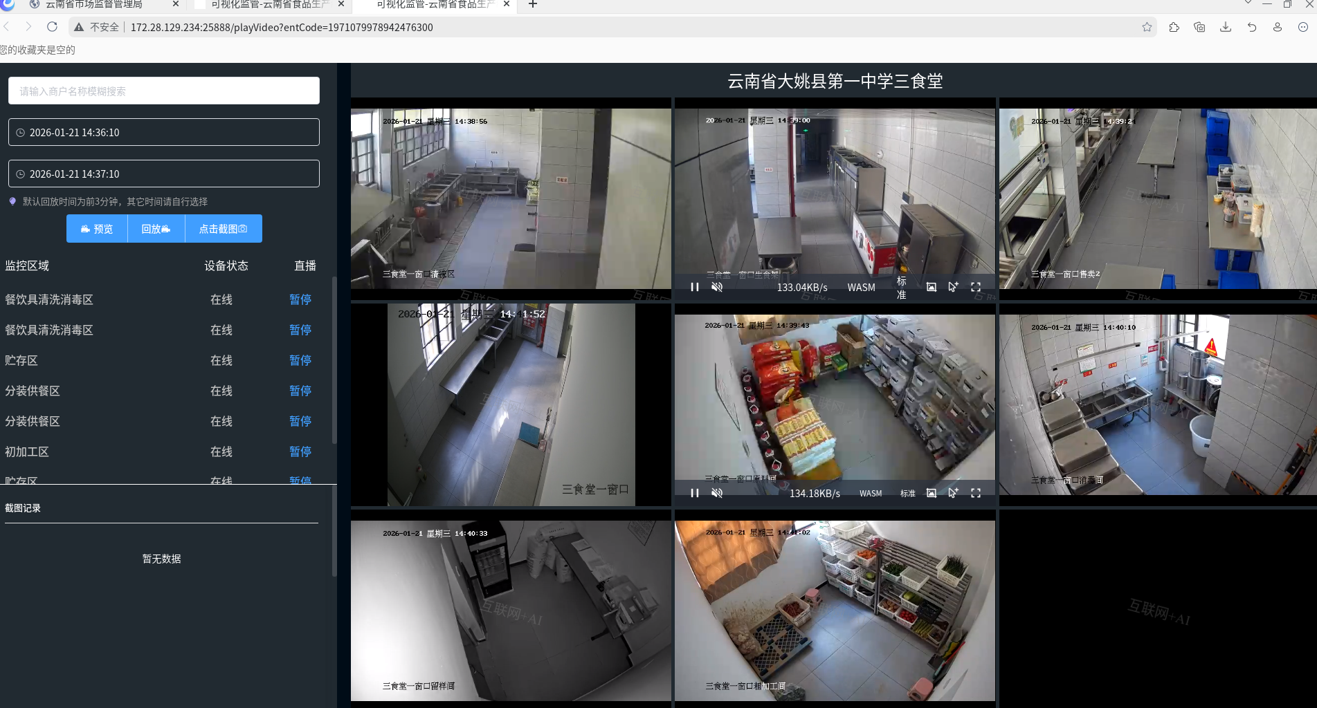 微信图片_2026-01-23_164802_535.png
