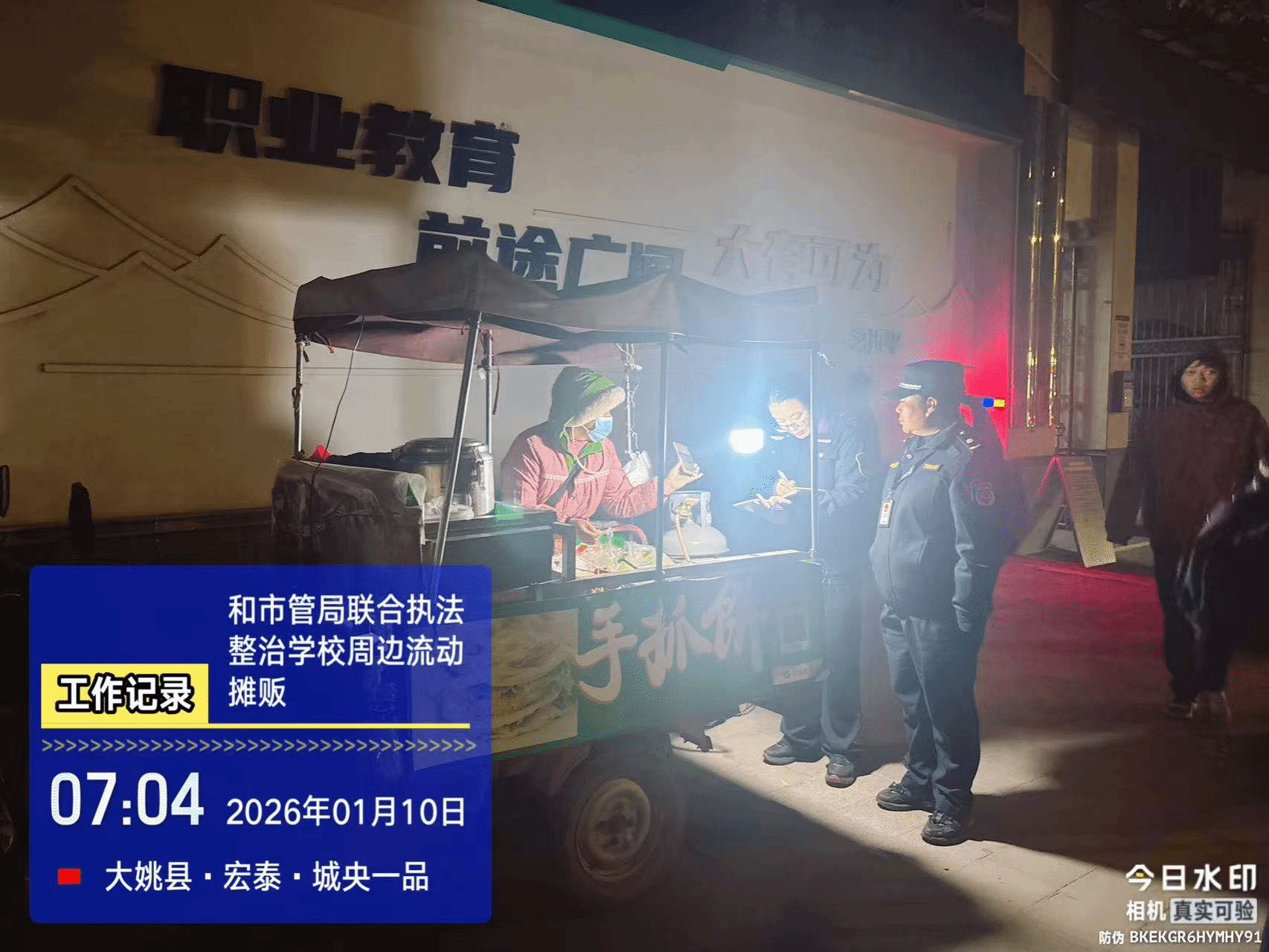 微信图片_2026-01-24_180716_152.png