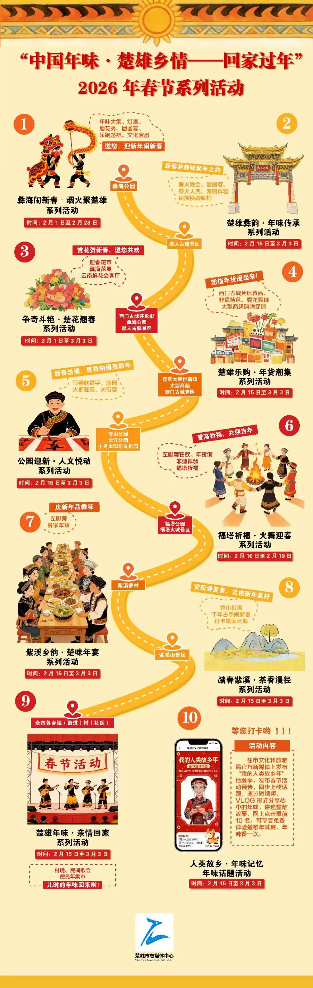 微信图片_2026-01-27_160940_999.jpg
