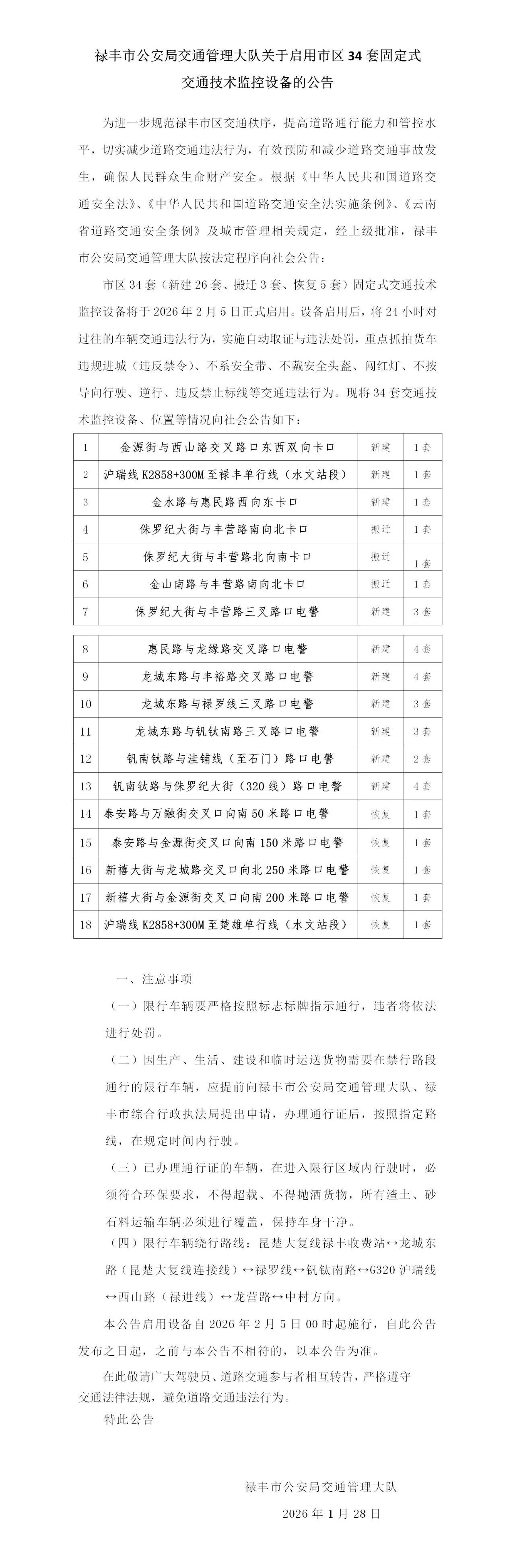 微信图片_2026-01-29_103948_600.jpg