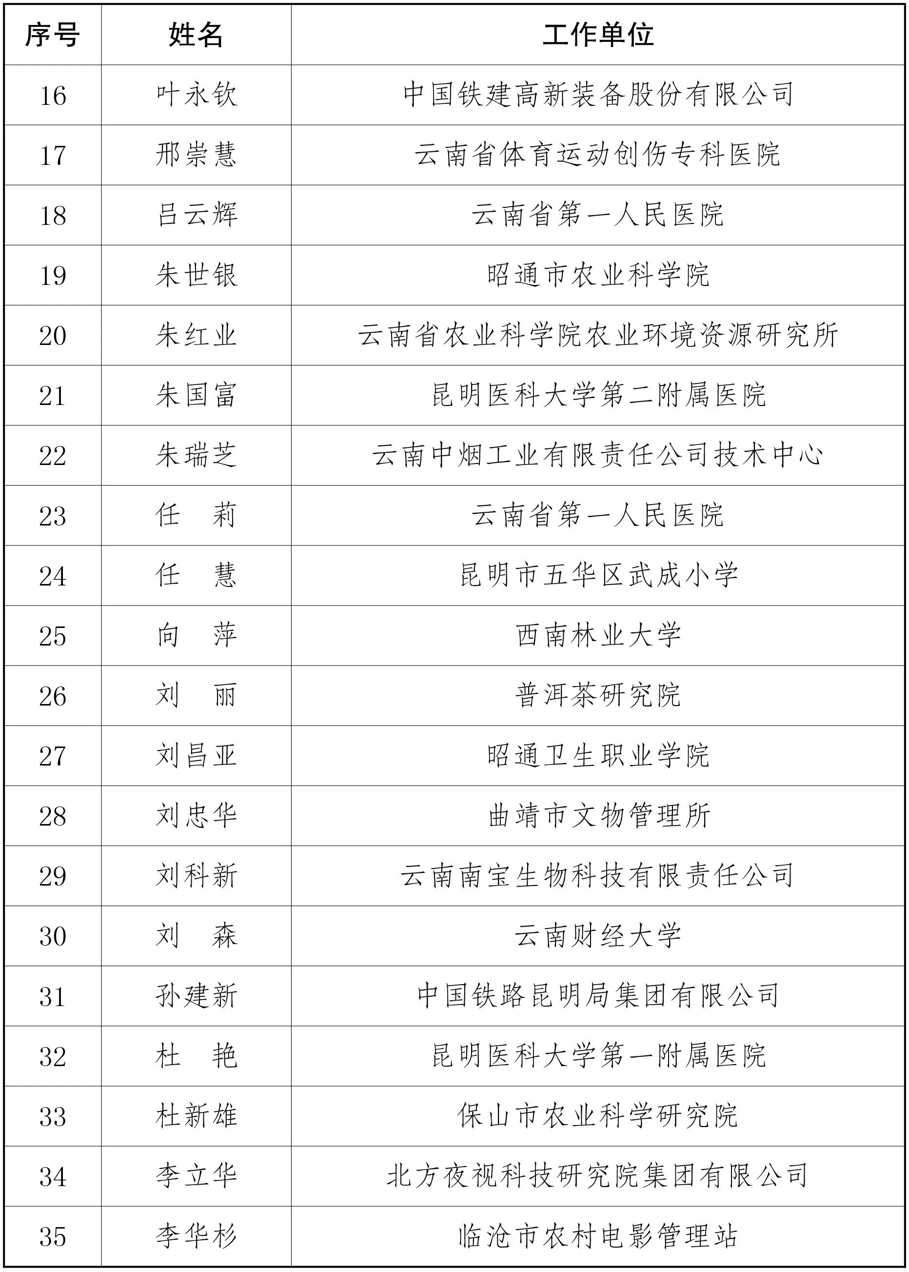 微信图片_2026-01-30_113852_261.jpg