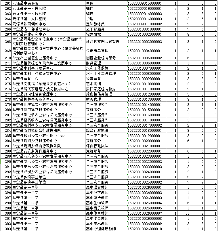 微信图片_2026-02-03_165353_092.png