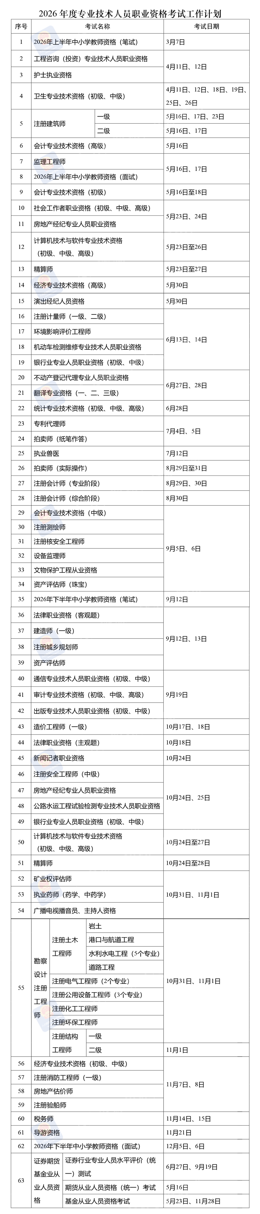 微信图片_2026-02-05_114713_001.png