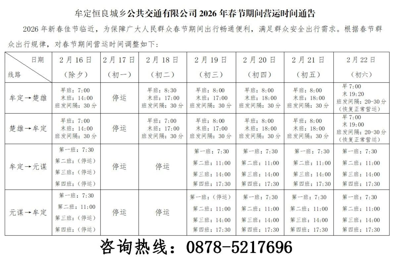 微信图片_2026-02-09_161757_584.png