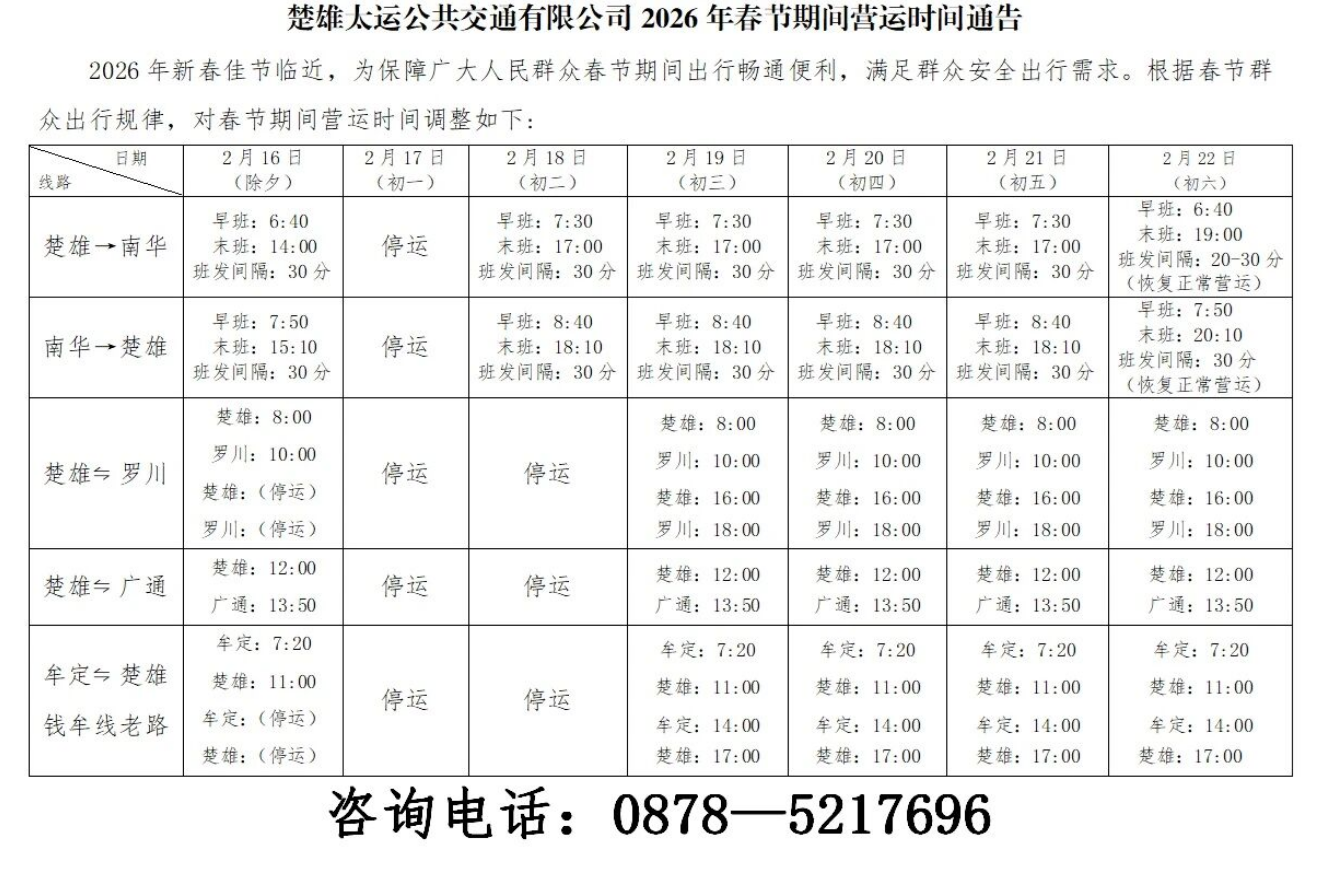 微信图片_2026-02-09_161753_407.png
