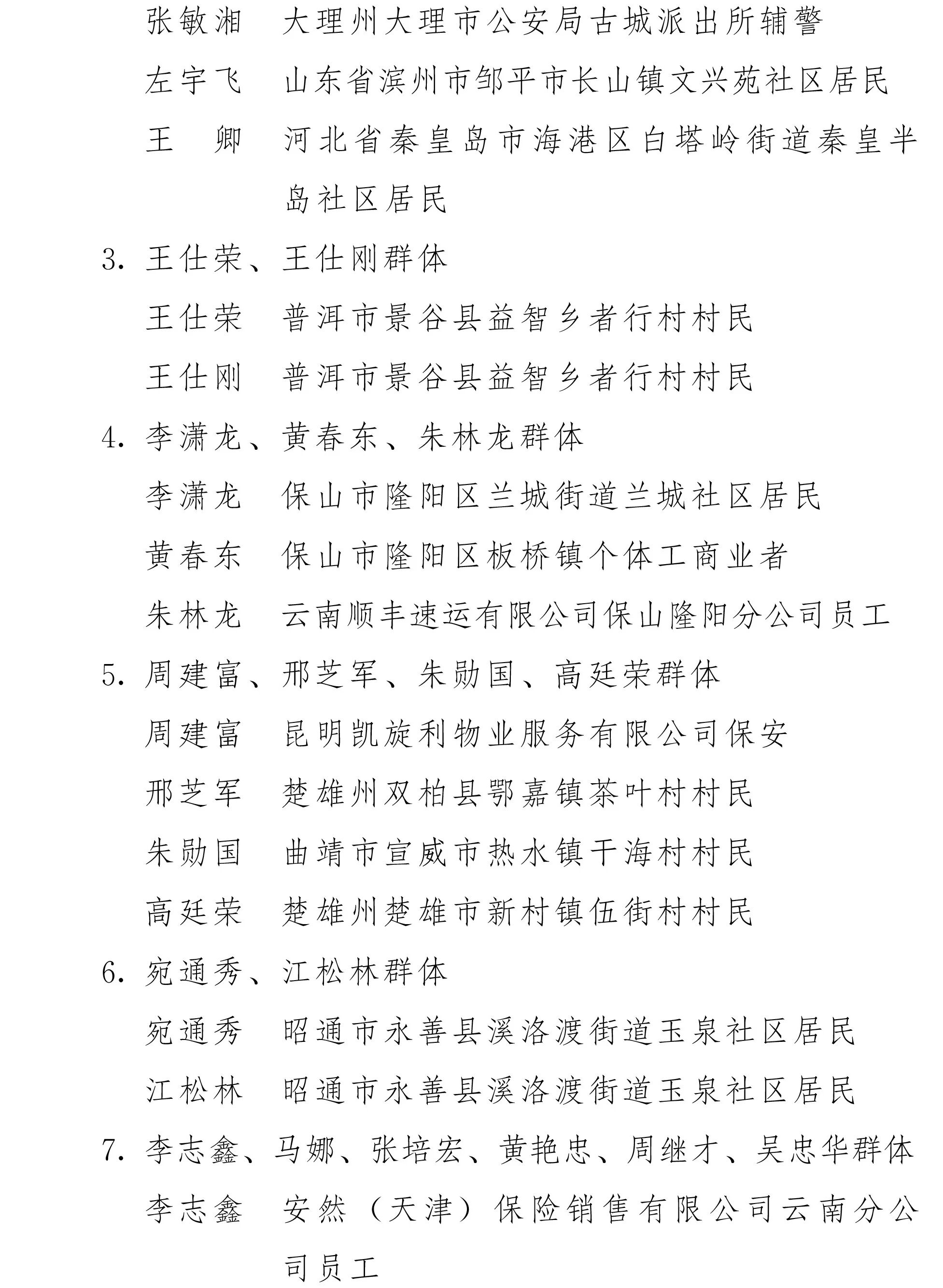 微信图片_2026-02-10_091350_721.jpg