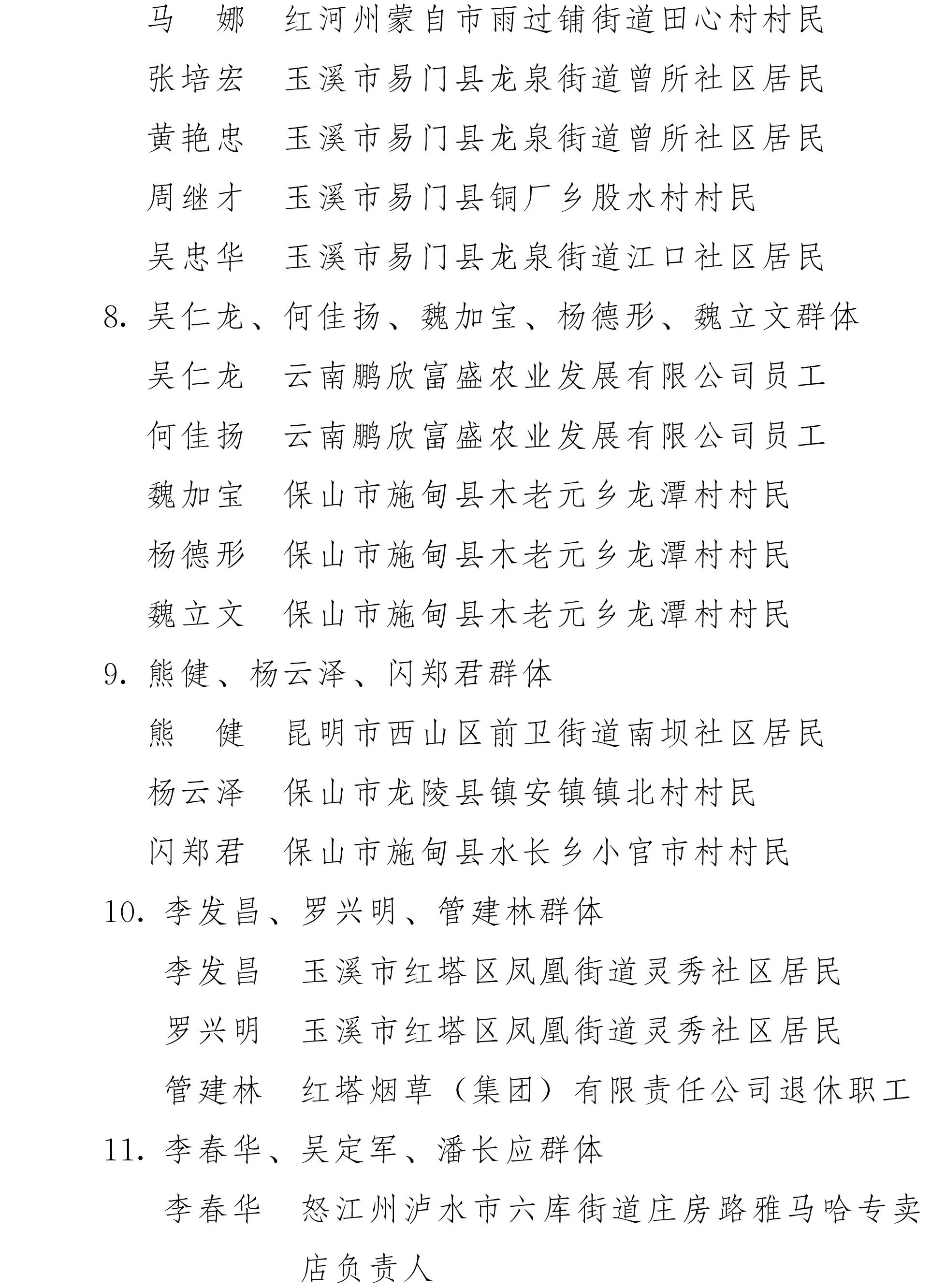 微信图片_2026-02-10_091354_921.jpg